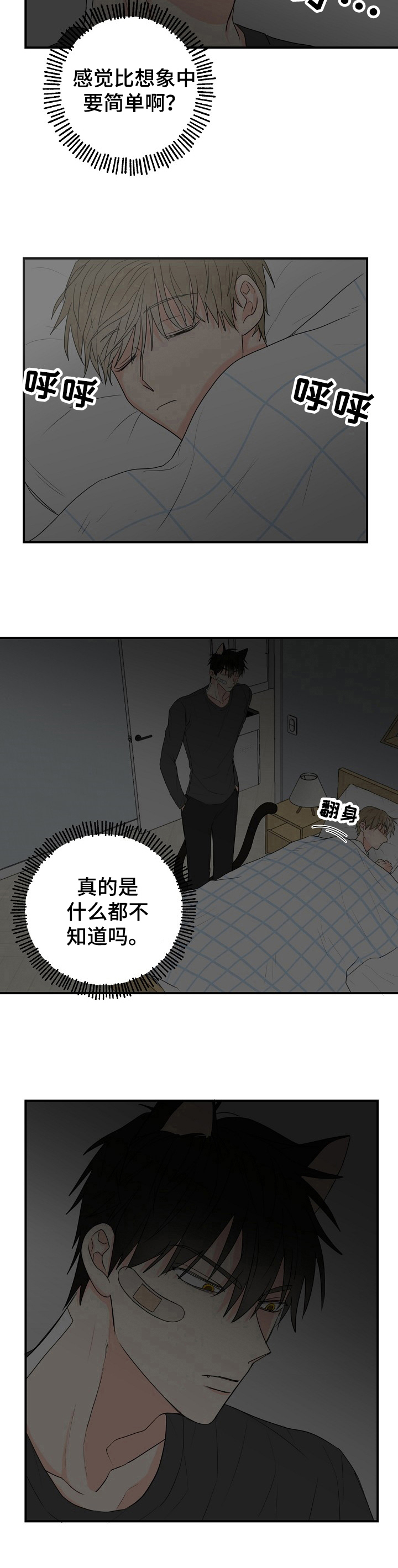 《幸运猫》漫画最新章节第3章：简单免费下拉式在线观看章节第【1】张图片