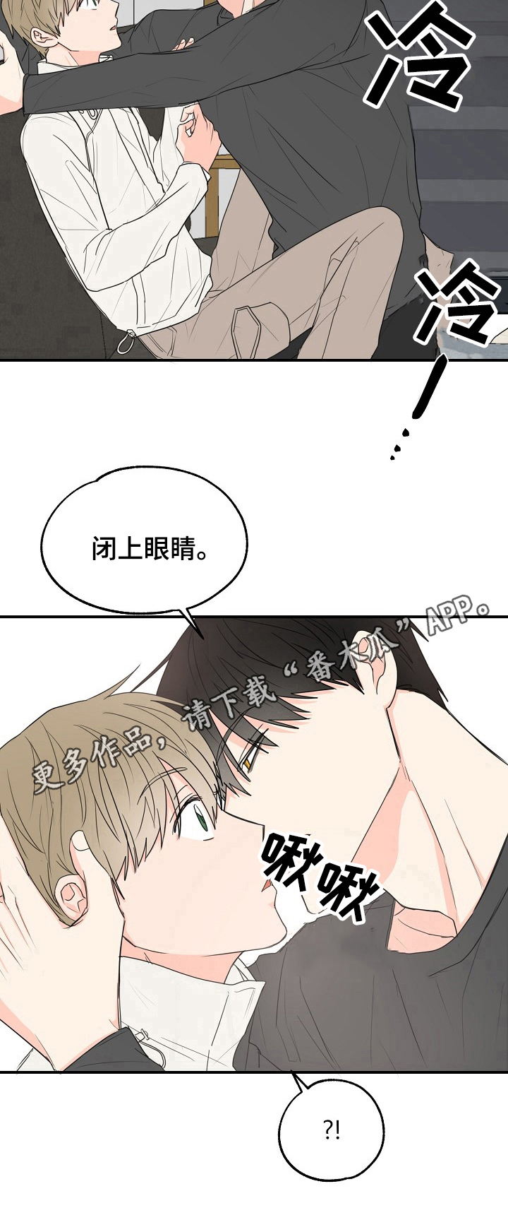 《幸运猫》漫画最新章节第4章：奇怪免费下拉式在线观看章节第【1】张图片