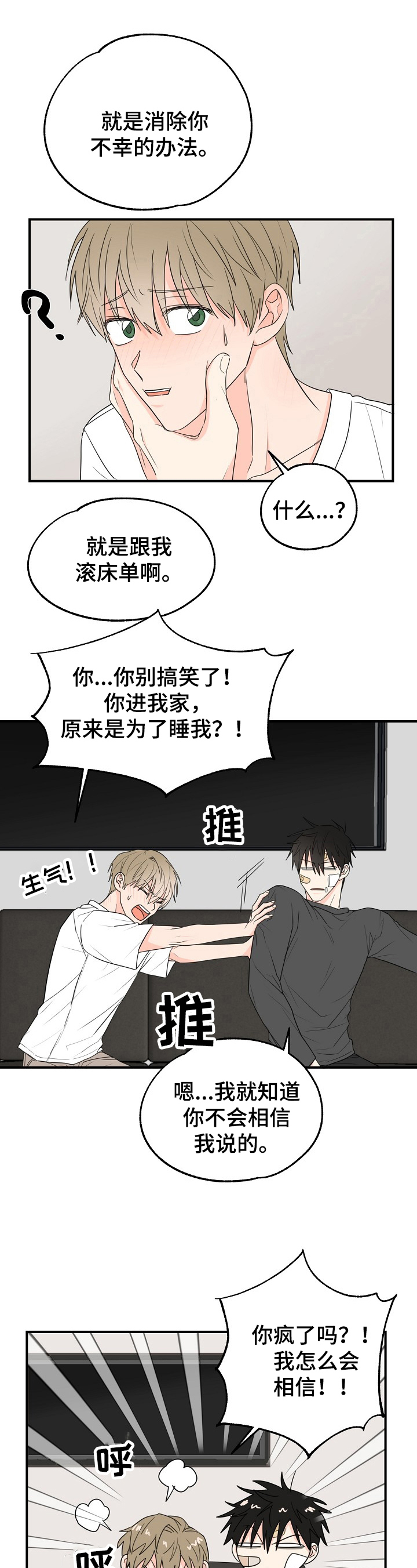 《幸运猫》漫画最新章节第5章：可爱免费下拉式在线观看章节第【9】张图片