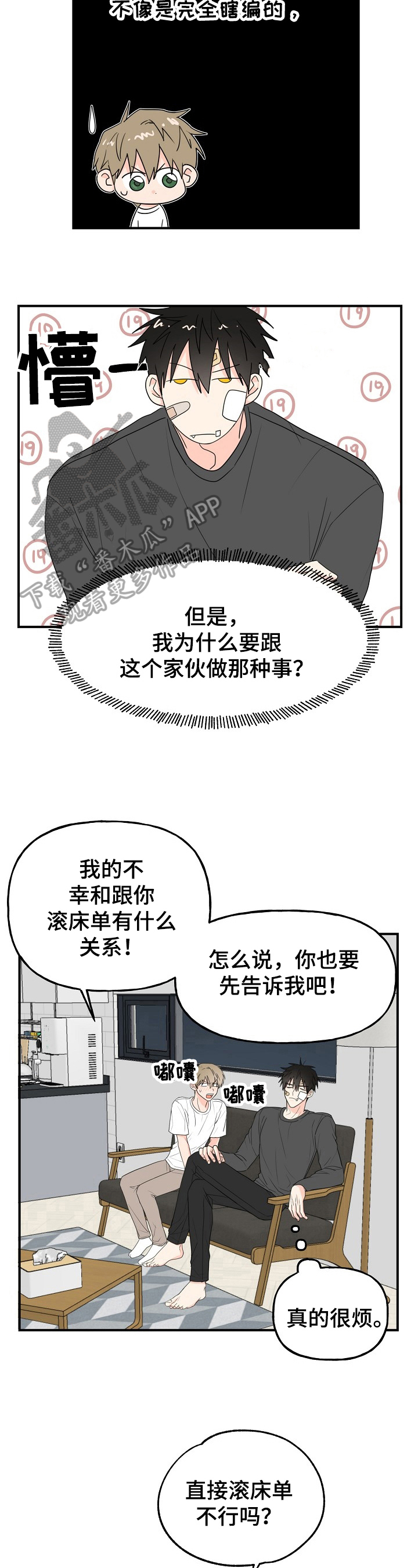 《幸运猫》漫画最新章节第5章：可爱免费下拉式在线观看章节第【7】张图片