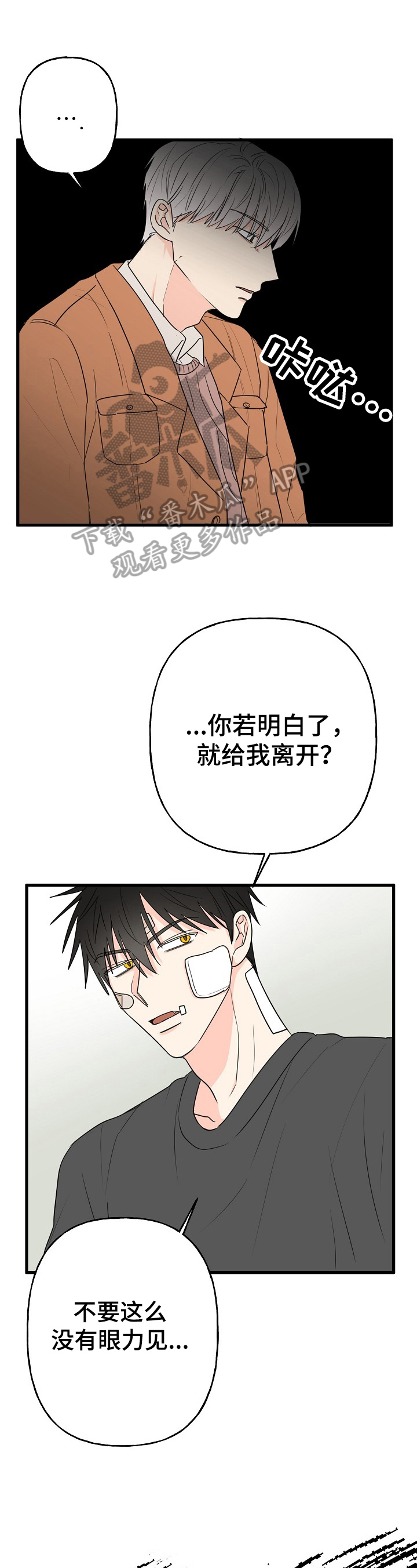 《幸运猫》漫画最新章节第8章：疑惑免费下拉式在线观看章节第【12】张图片