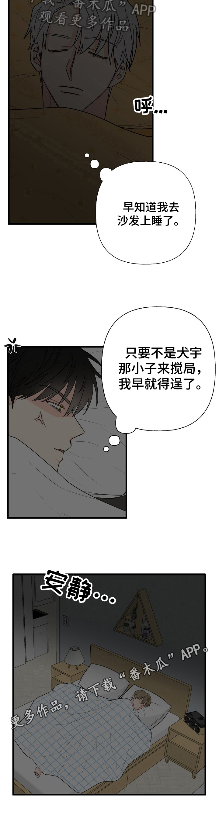 《幸运猫》漫画最新章节第9章：住下免费下拉式在线观看章节第【1】张图片