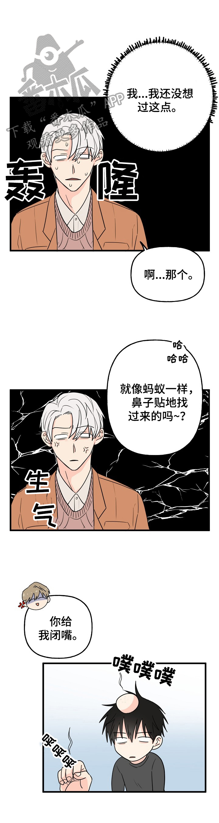 《幸运猫》漫画最新章节第9章：住下免费下拉式在线观看章节第【11】张图片