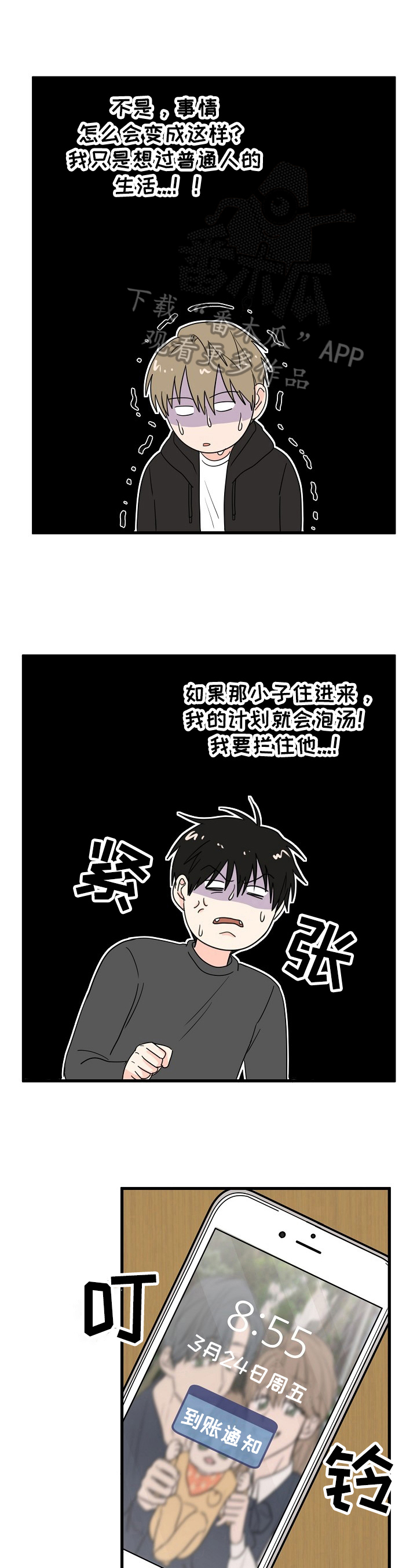 《幸运猫》漫画最新章节第9章：住下免费下拉式在线观看章节第【8】张图片