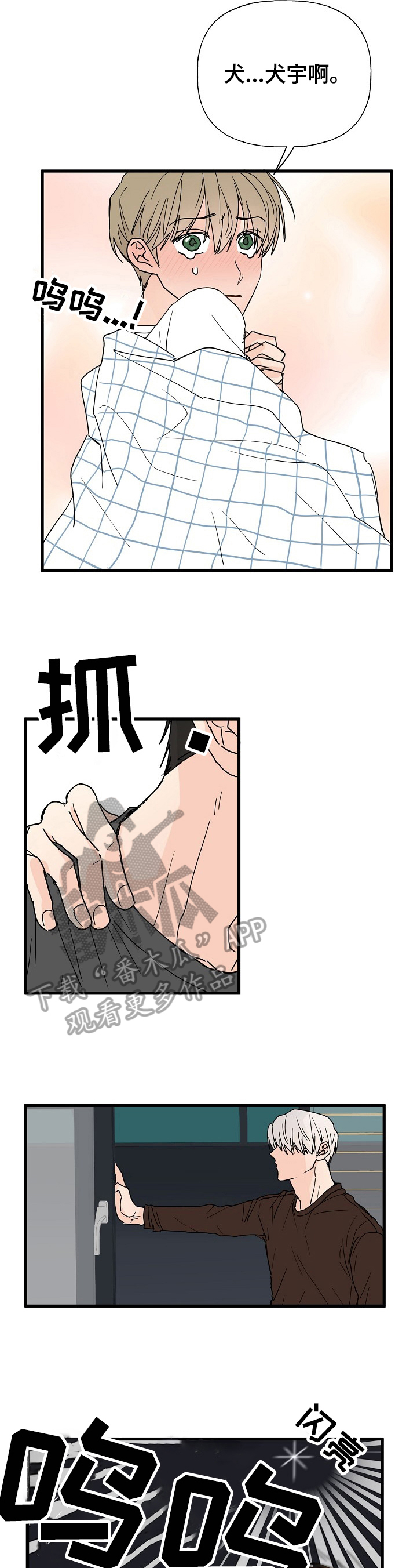 《幸运猫》漫画最新章节第11章：质问免费下拉式在线观看章节第【9】张图片