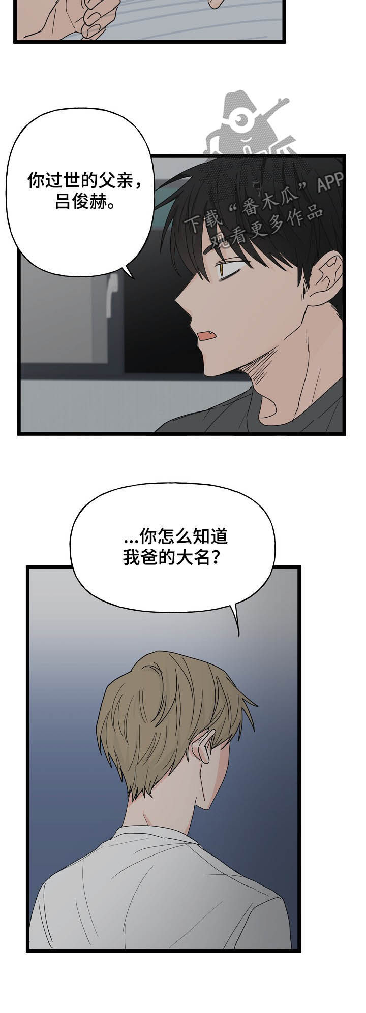 《幸运猫》漫画最新章节第12章：契约免费下拉式在线观看章节第【11】张图片