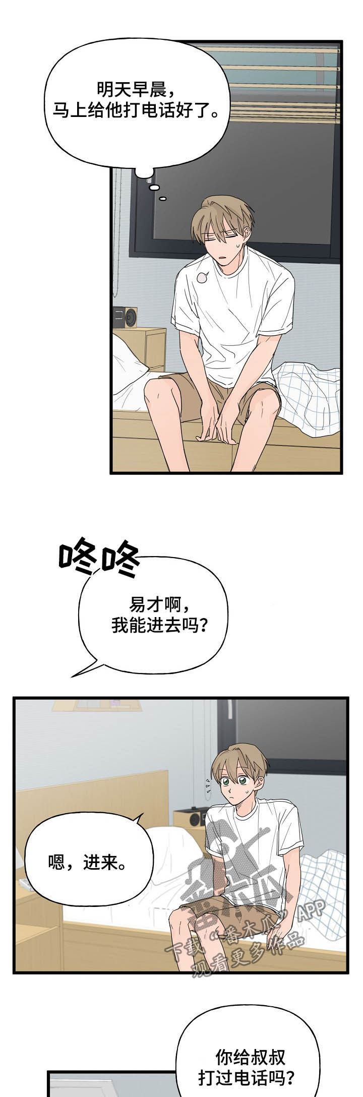 《幸运猫》漫画最新章节第13章：诅咒免费下拉式在线观看章节第【11】张图片