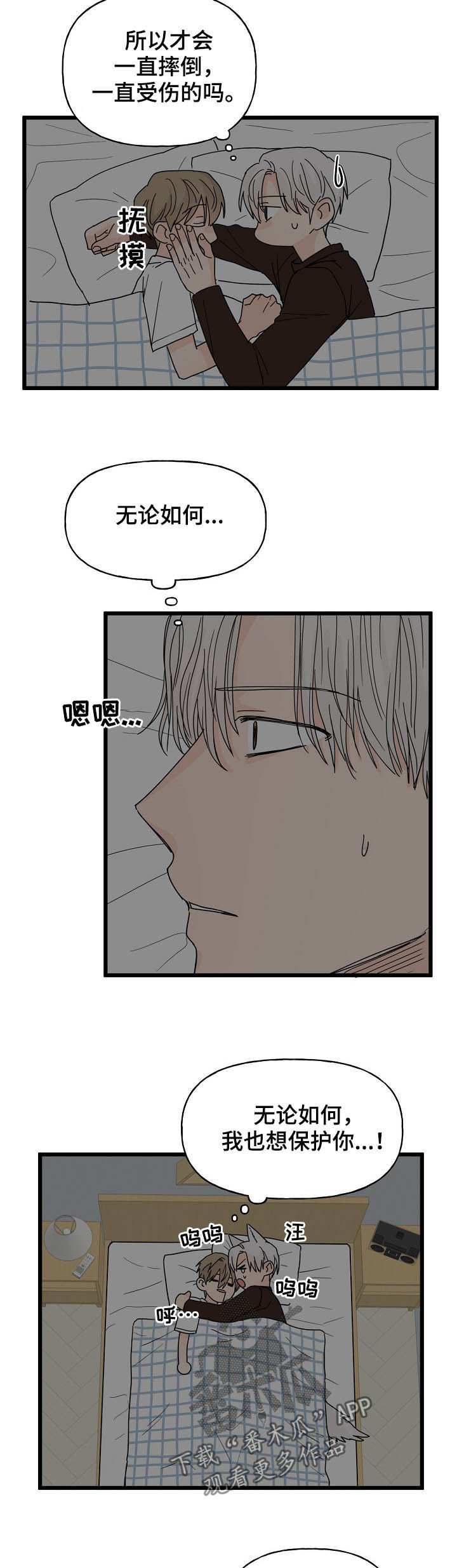 《幸运猫》漫画最新章节第13章：诅咒免费下拉式在线观看章节第【3】张图片