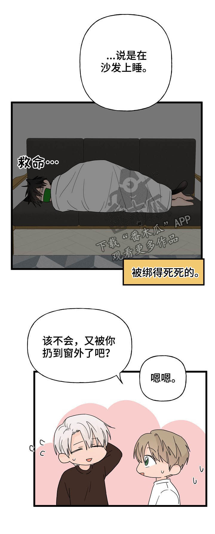 《幸运猫》漫画最新章节第13章：诅咒免费下拉式在线观看章节第【9】张图片