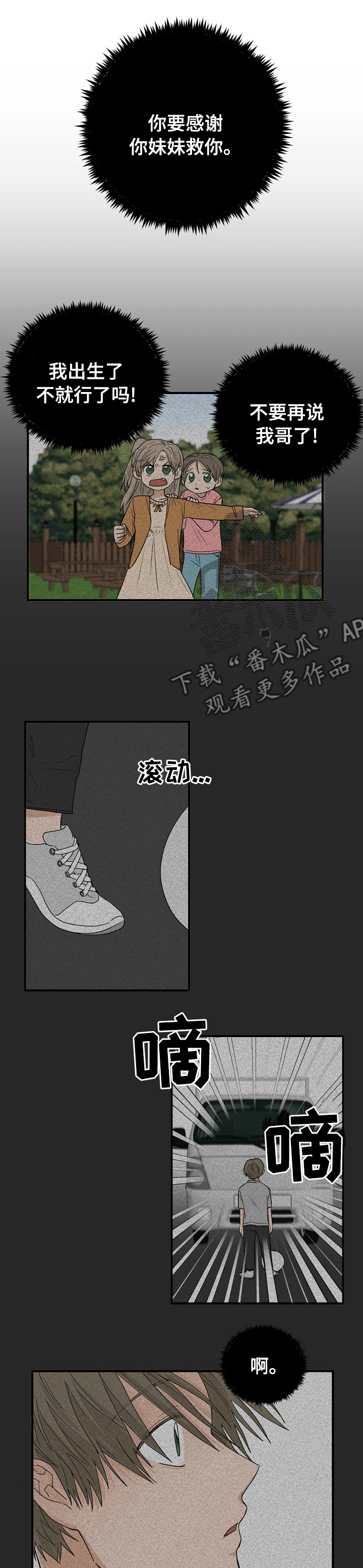 《幸运猫》漫画最新章节第16章：照顾免费下拉式在线观看章节第【2】张图片