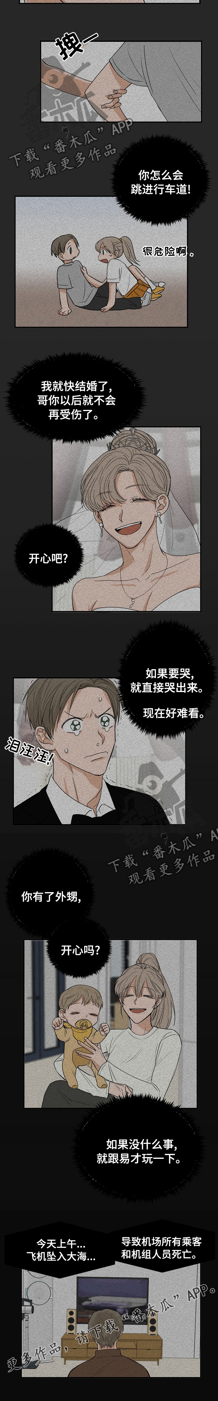 《幸运猫》漫画最新章节第16章：照顾免费下拉式在线观看章节第【1】张图片