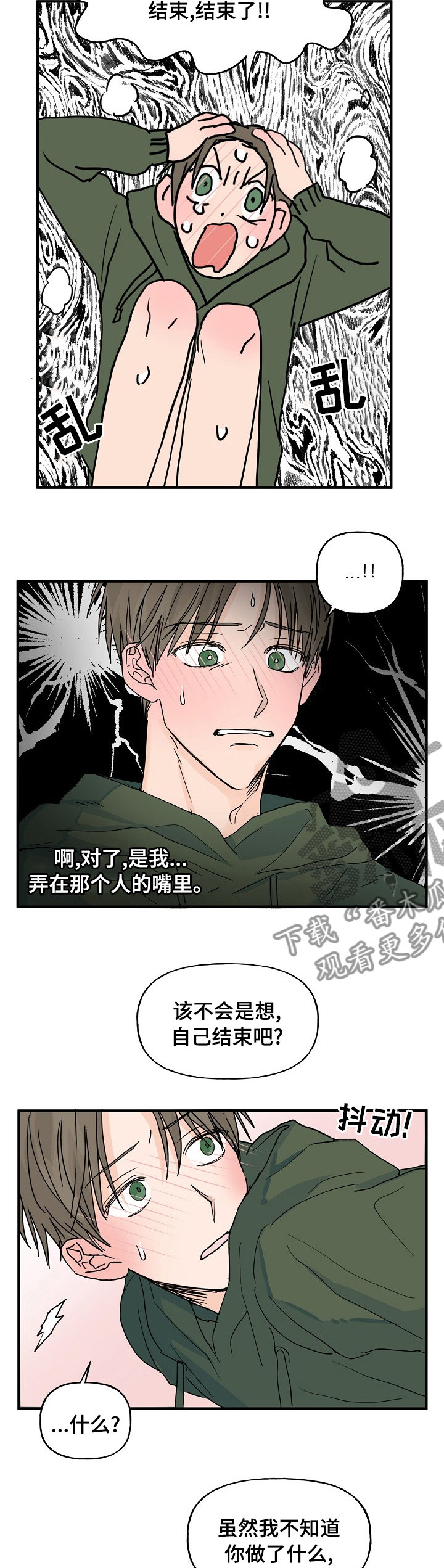 《幸运猫》漫画最新章节第19章：有点特别免费下拉式在线观看章节第【3】张图片