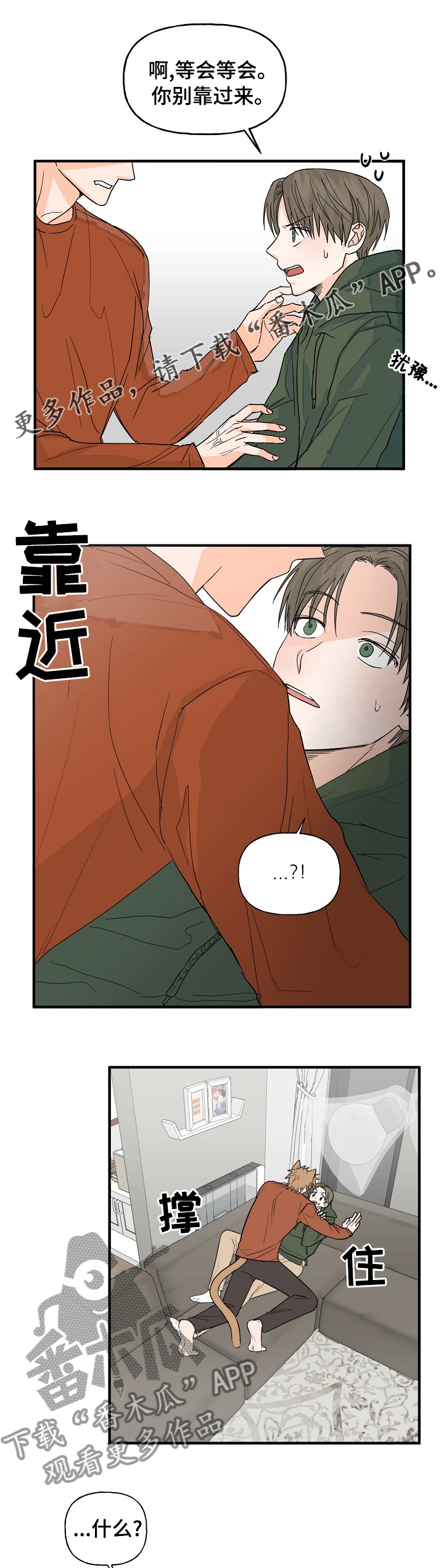 《幸运猫》漫画最新章节第19章：有点特别免费下拉式在线观看章节第【7】张图片