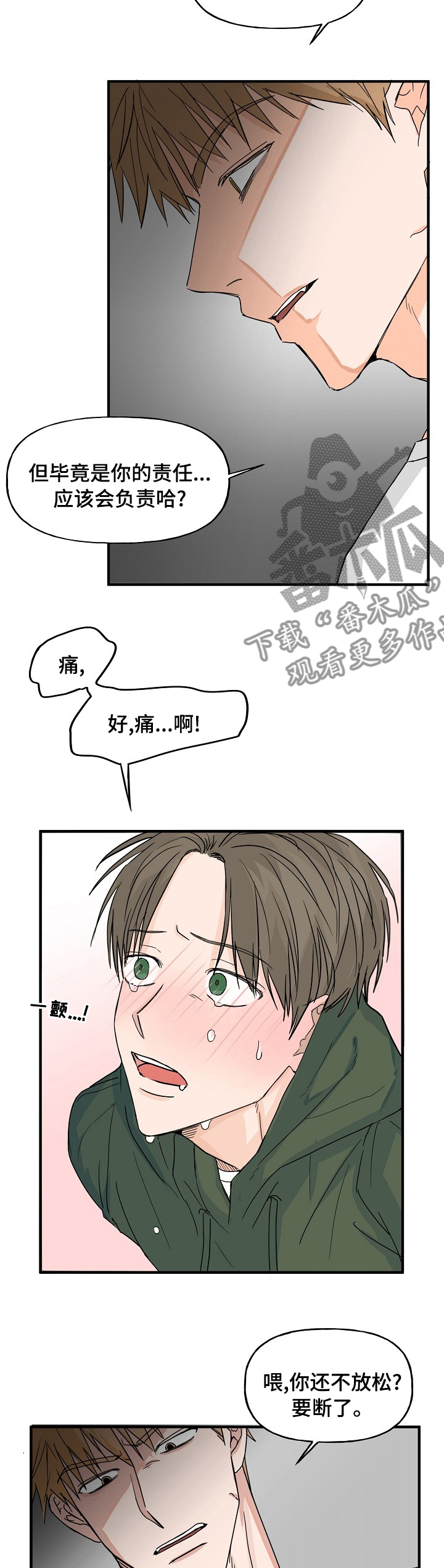 《幸运猫》漫画最新章节第19章：有点特别免费下拉式在线观看章节第【2】张图片