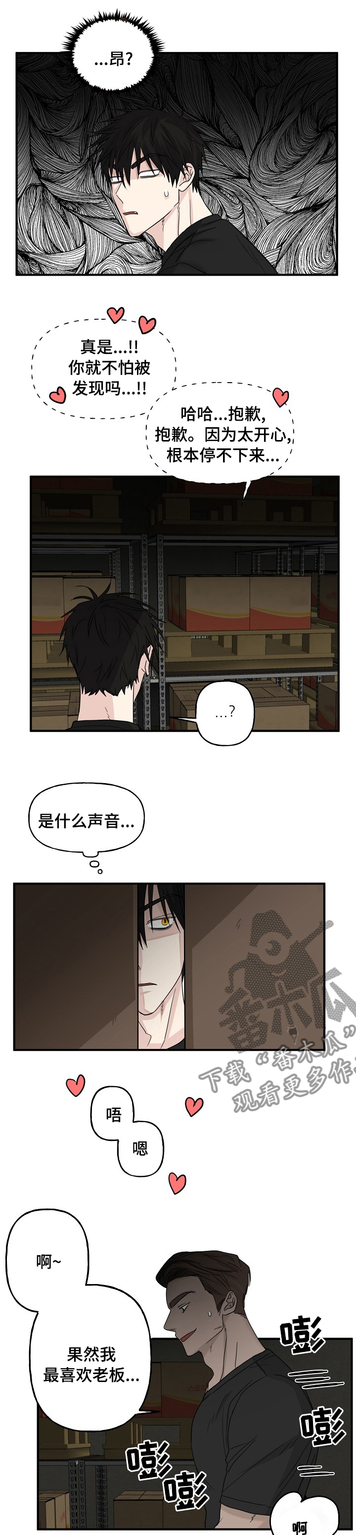 《幸运猫》漫画最新章节第21章：配合免费下拉式在线观看章节第【7】张图片