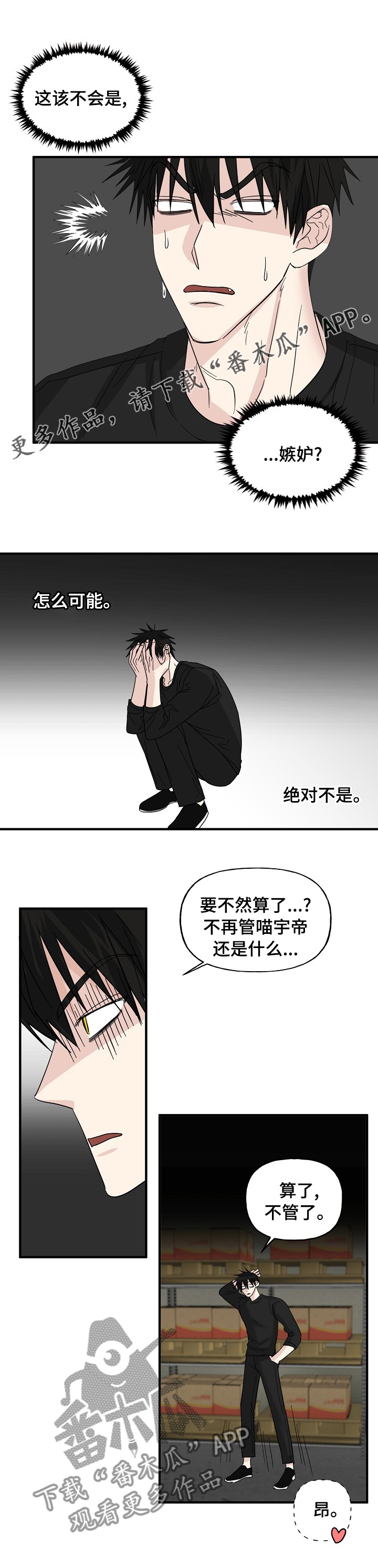 《幸运猫》漫画最新章节第21章：配合免费下拉式在线观看章节第【8】张图片