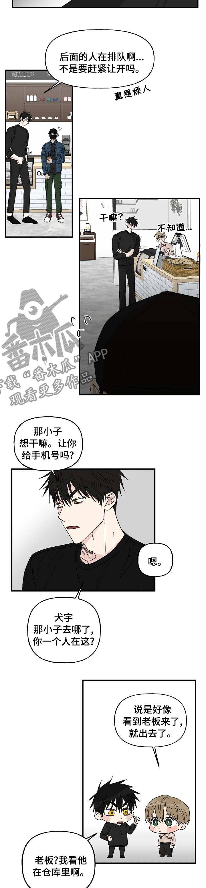 《幸运猫》漫画最新章节第21章：配合免费下拉式在线观看章节第【4】张图片