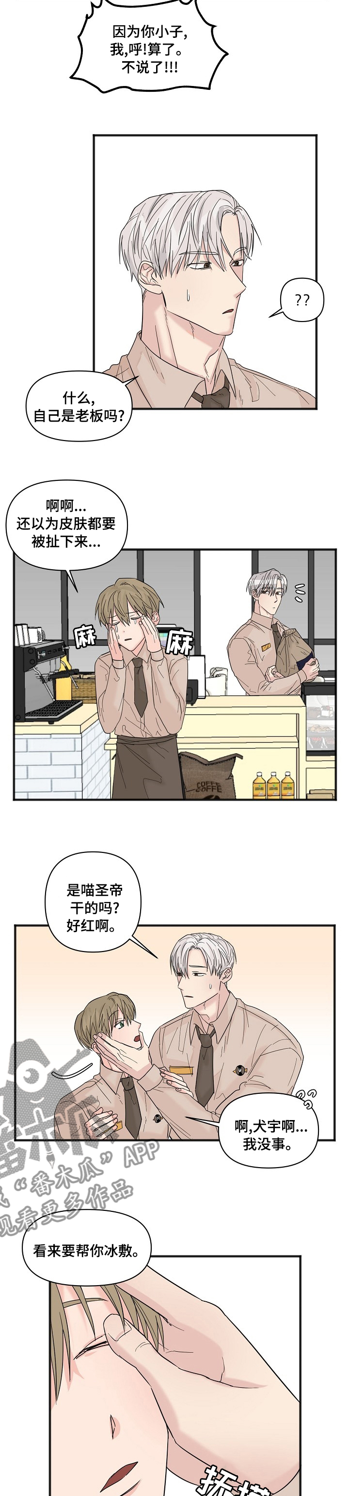 《幸运猫》漫画最新章节第22章：只有你免费下拉式在线观看章节第【6】张图片