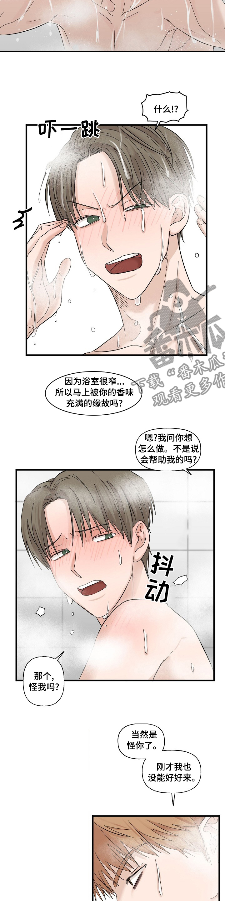 《幸运猫》漫画最新章节第25章：惹错了对象免费下拉式在线观看章节第【3】张图片