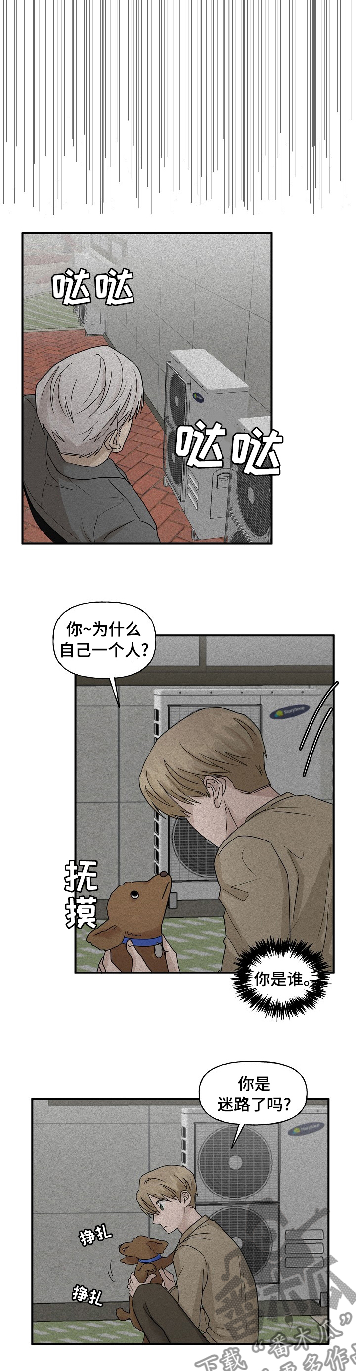 《幸运猫》漫画最新章节第30章：帮忙免费下拉式在线观看章节第【5】张图片