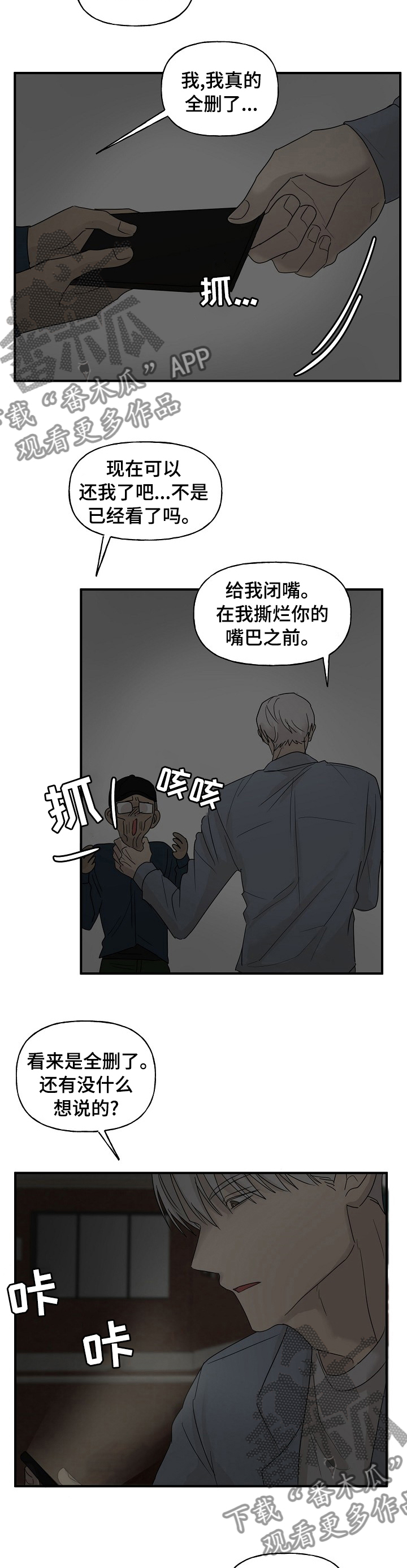 《幸运猫》漫画最新章节第30章：帮忙免费下拉式在线观看章节第【9】张图片