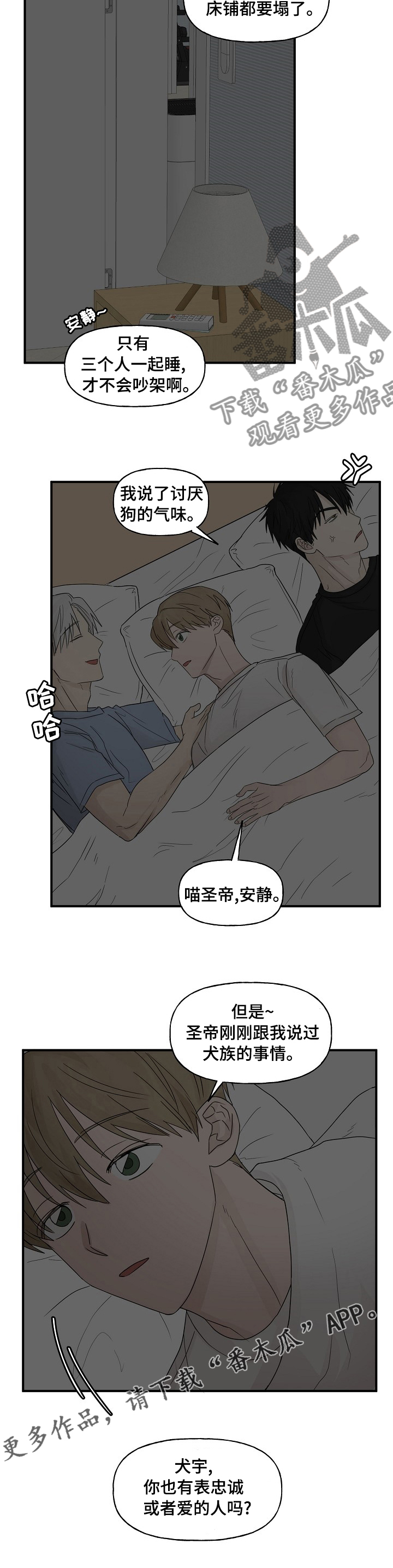 《幸运猫》漫画最新章节第31章：那个人免费下拉式在线观看章节第【1】张图片