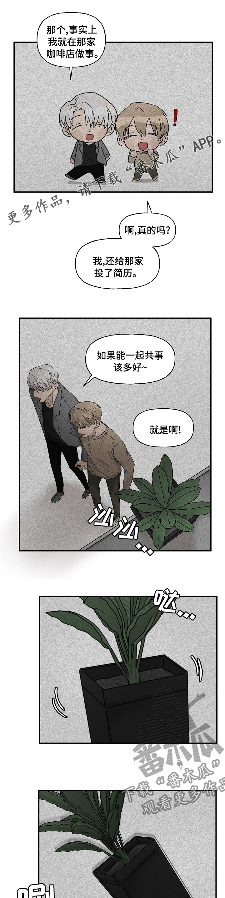 《幸运猫》漫画最新章节第31章：那个人免费下拉式在线观看章节第【10】张图片