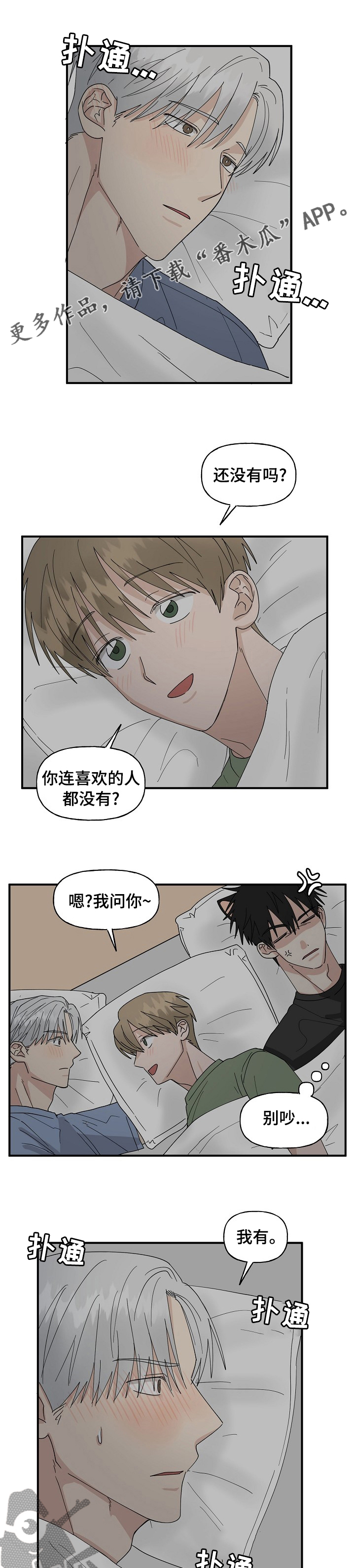 《幸运猫》漫画最新章节第32章：一起保护我吧免费下拉式在线观看章节第【7】张图片