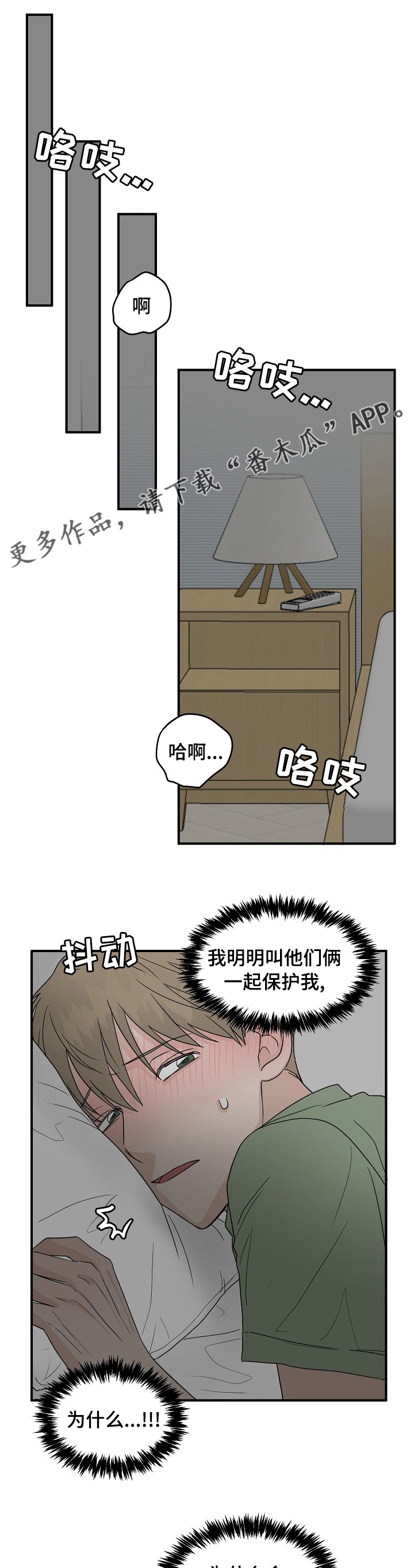 《幸运猫》漫画最新章节第33章：便利店免费下拉式在线观看章节第【7】张图片