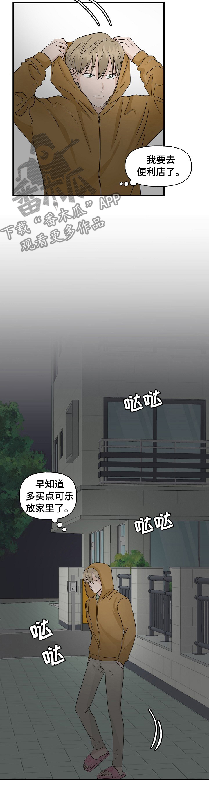 《幸运猫》漫画最新章节第33章：便利店免费下拉式在线观看章节第【2】张图片