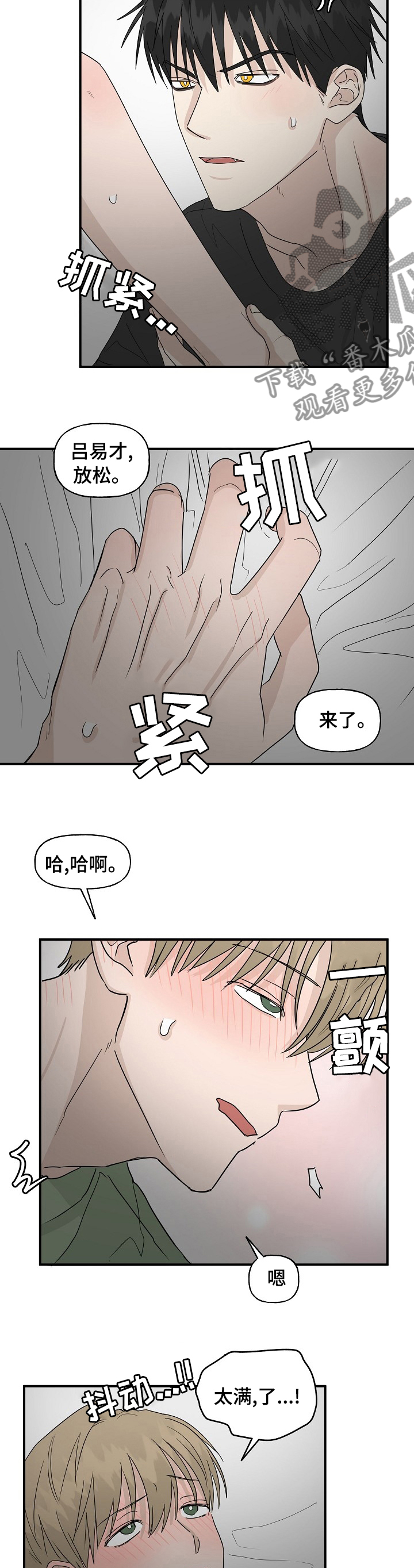 《幸运猫》漫画最新章节第33章：便利店免费下拉式在线观看章节第【5】张图片