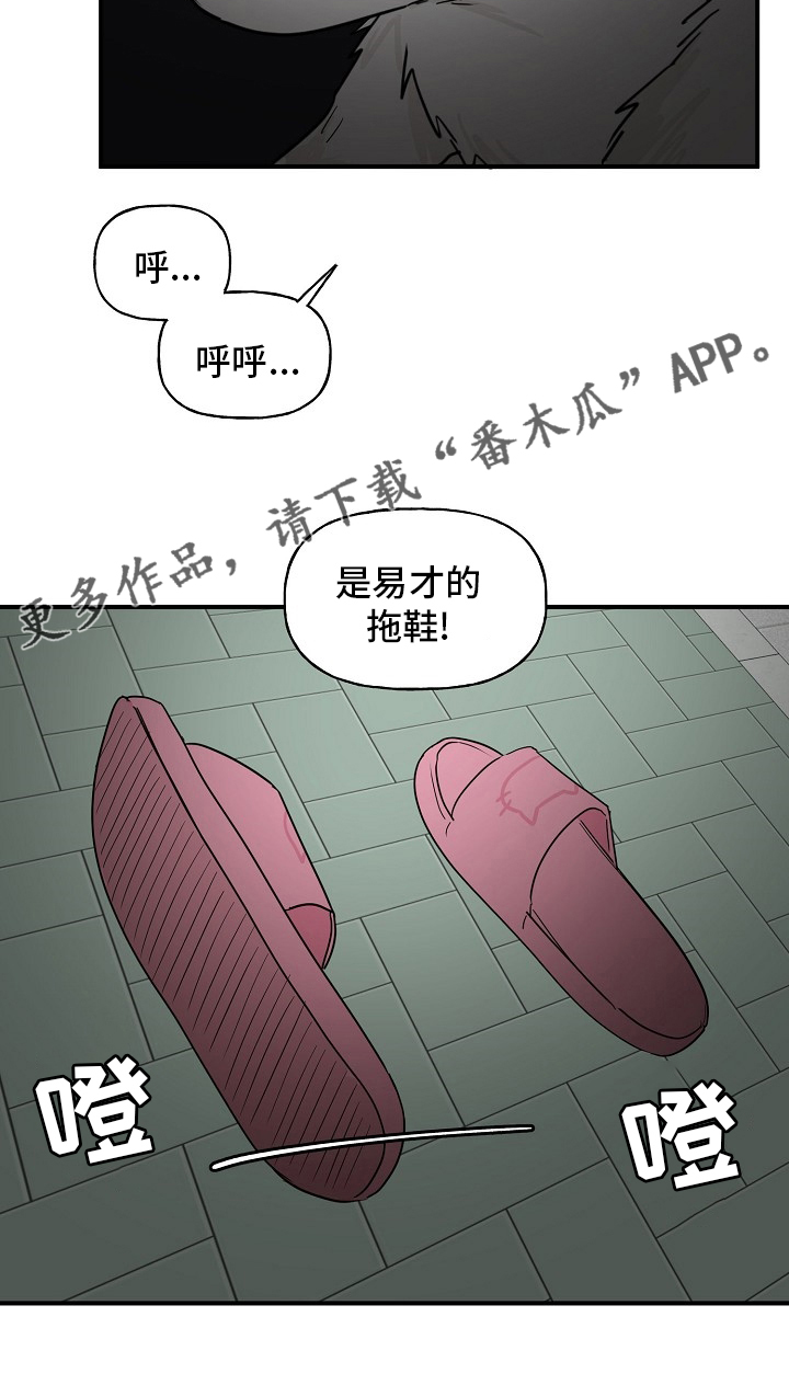 《幸运猫》漫画最新章节第36章：我来处理免费下拉式在线观看章节第【1】张图片