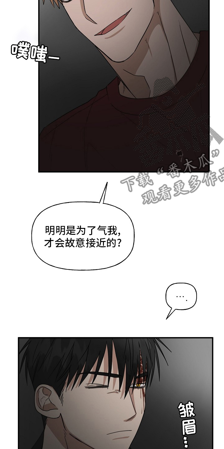 《幸运猫》漫画最新章节第37章：住手免费下拉式在线观看章节第【10】张图片