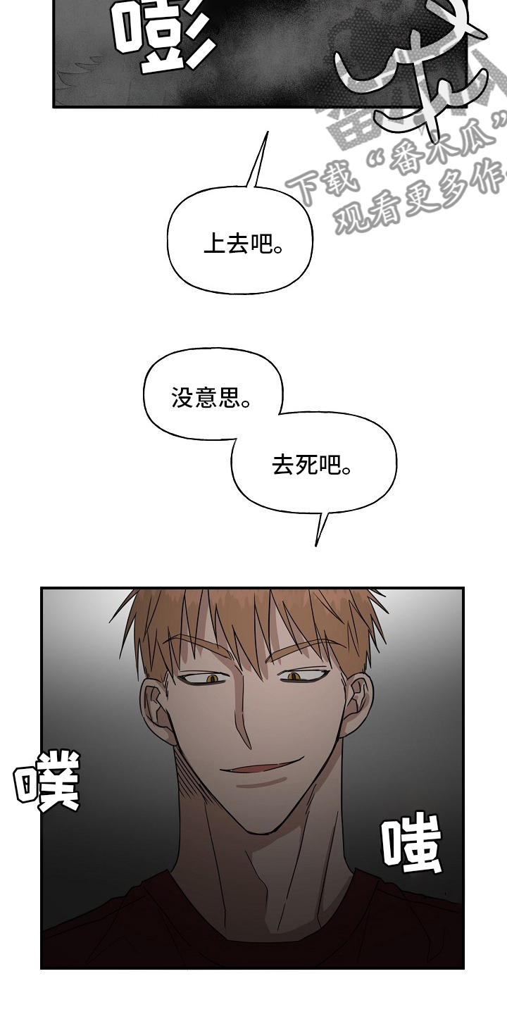 《幸运猫》漫画最新章节第37章：住手免费下拉式在线观看章节第【17】张图片