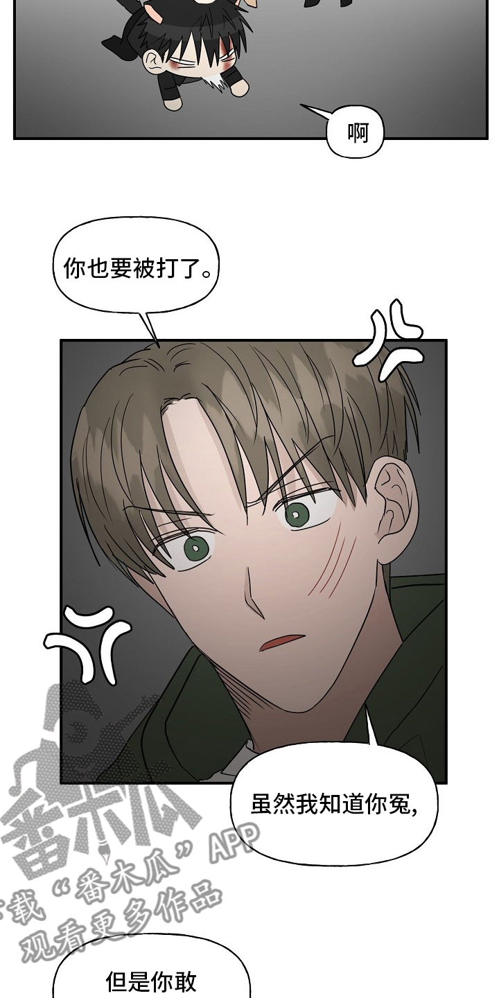 《幸运猫》漫画最新章节第38章：特殊能力免费下拉式在线观看章节第【4】张图片