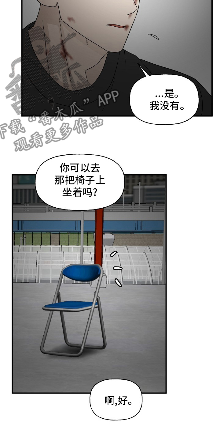 《幸运猫》漫画最新章节第38章：特殊能力免费下拉式在线观看章节第【2】张图片