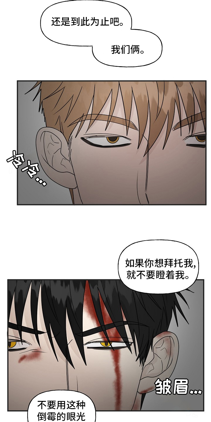 《幸运猫》漫画最新章节第39章：安抚免费下拉式在线观看章节第【15】张图片