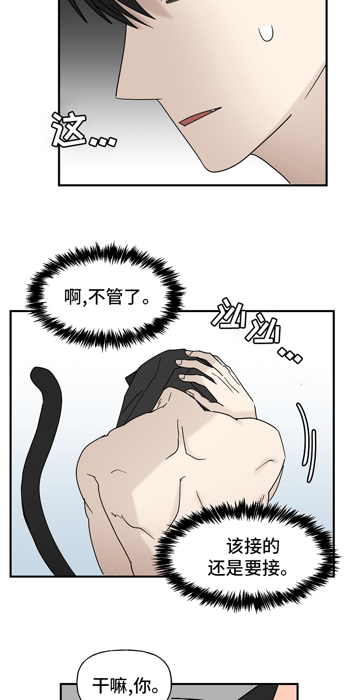 《幸运猫》漫画最新章节第40章：一起回家吧免费下拉式在线观看章节第【6】张图片