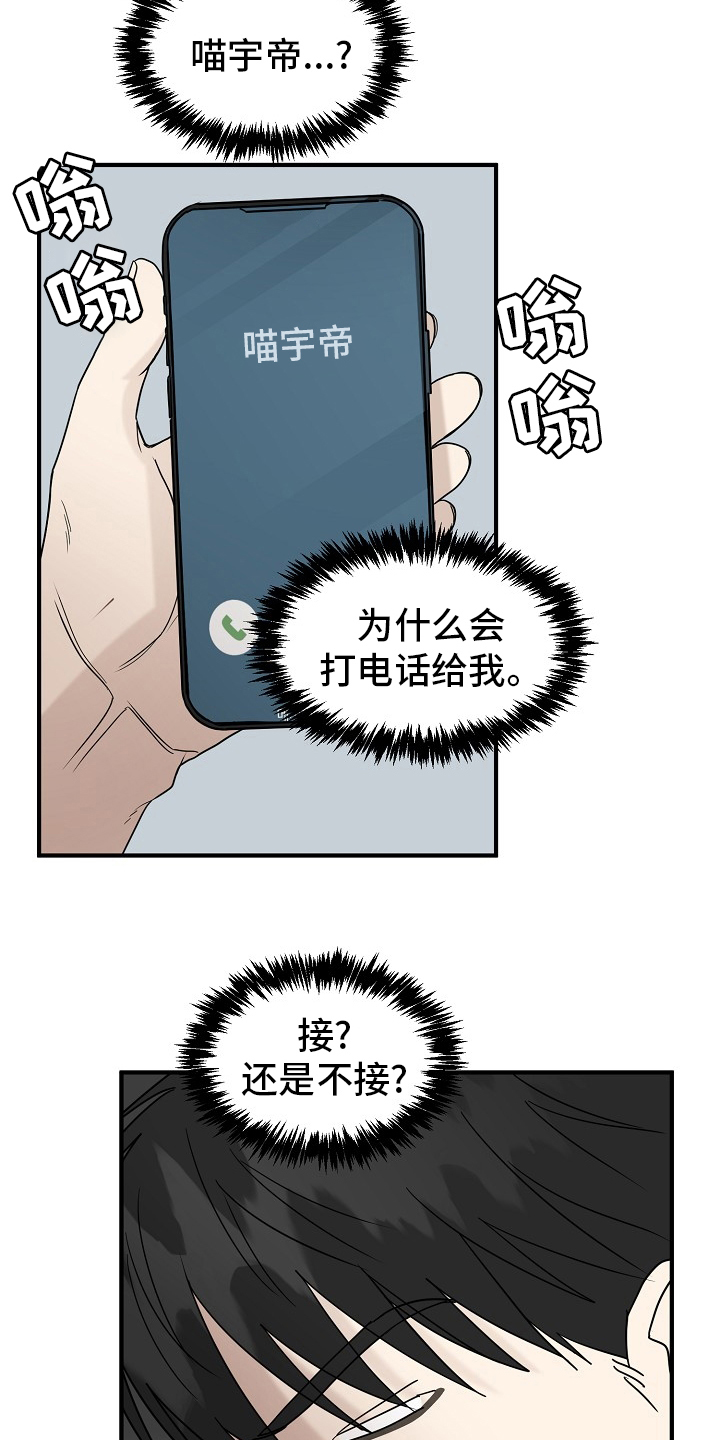 《幸运猫》漫画最新章节第40章：一起回家吧免费下拉式在线观看章节第【7】张图片