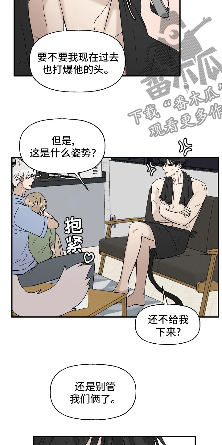 《幸运猫》漫画最新章节第41章：还没结束免费下拉式在线观看章节第【15】张图片