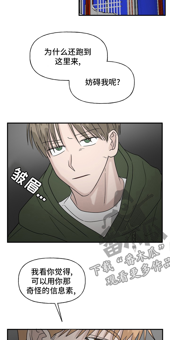 《幸运猫》漫画最新章节第41章：还没结束免费下拉式在线观看章节第【8】张图片