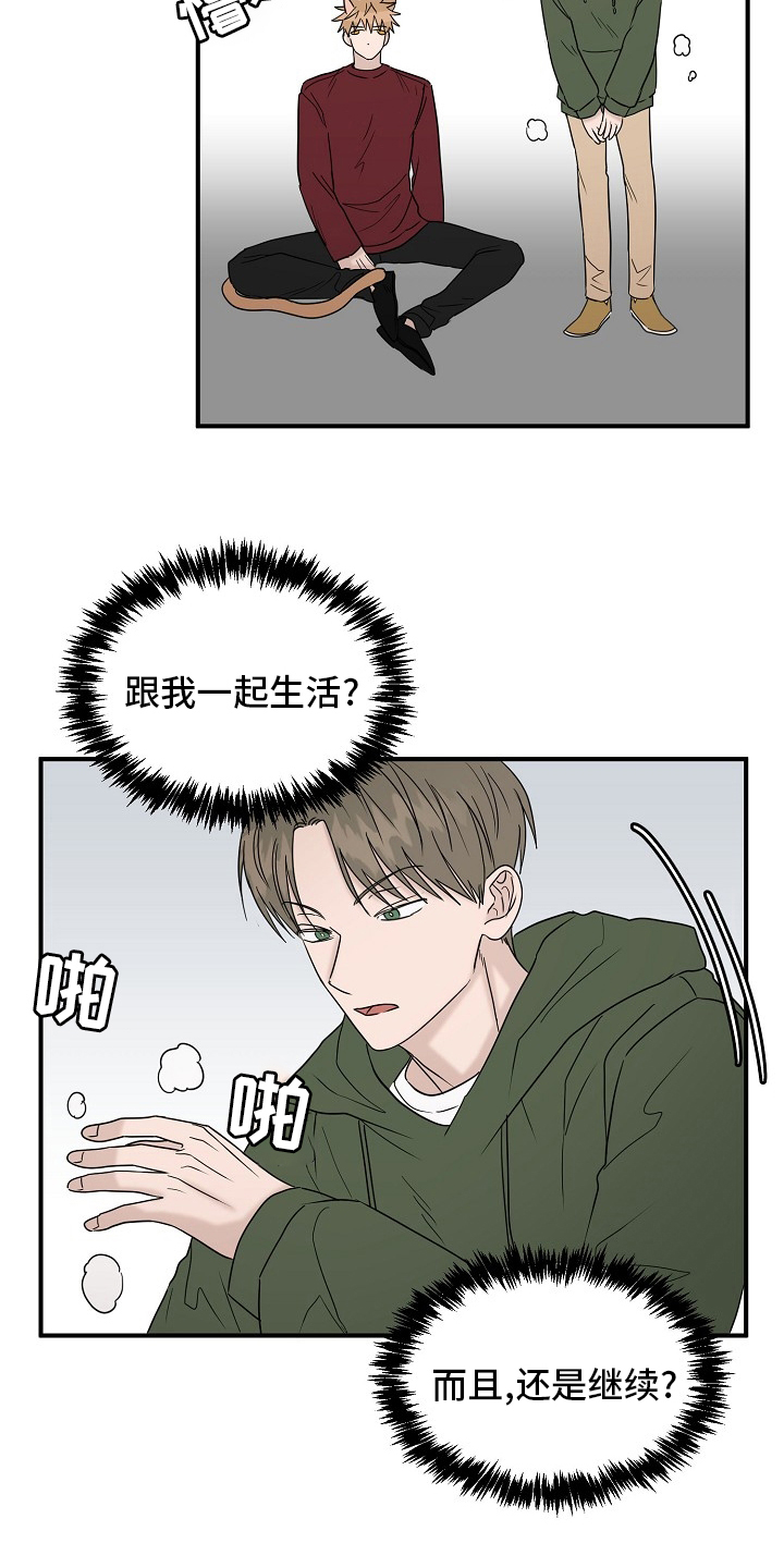 《幸运猫》漫画最新章节第42章：继续免费下拉式在线观看章节第【11】张图片