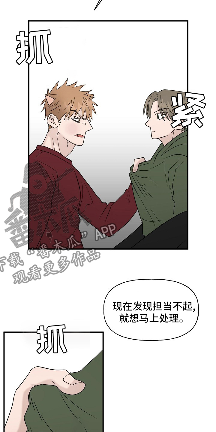 《幸运猫》漫画最新章节第42章：继续免费下拉式在线观看章节第【16】张图片