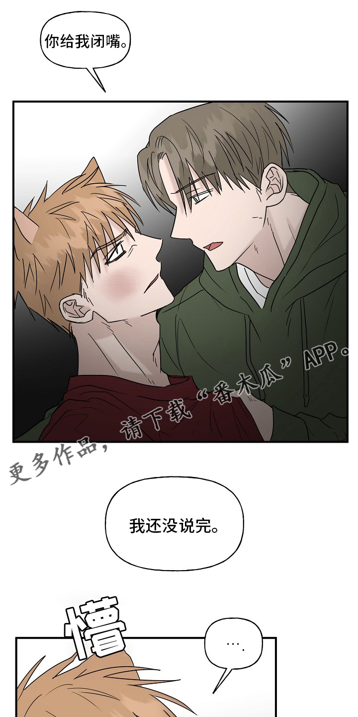 《幸运猫》漫画最新章节第42章：继续免费下拉式在线观看章节第【20】张图片