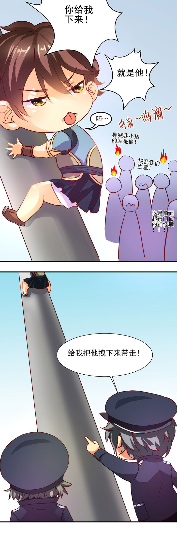 《神仙不是闹着玩》漫画最新章节第2章：免费下拉式在线观看章节第【1】张图片