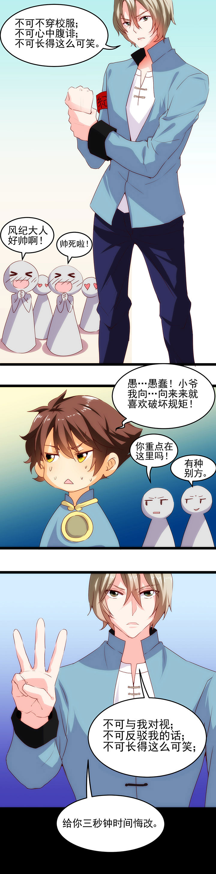 《神仙不是闹着玩》漫画最新章节第5章：免费下拉式在线观看章节第【1】张图片