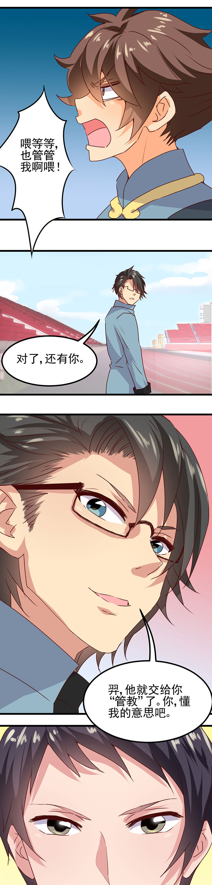 《神仙不是闹着玩》漫画最新章节第17章：免费下拉式在线观看章节第【2】张图片