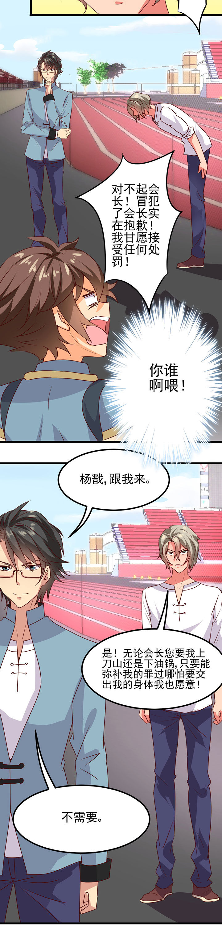 《神仙不是闹着玩》漫画最新章节第17章：免费下拉式在线观看章节第【3】张图片