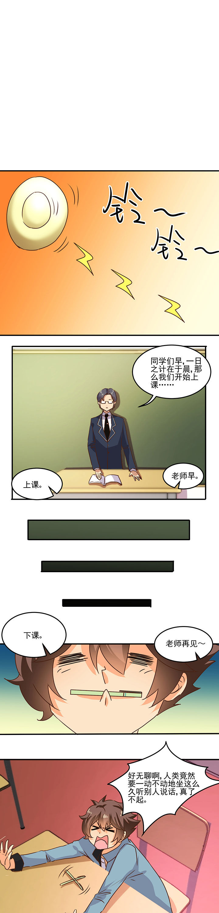 《神仙不是闹着玩》漫画最新章节第22章：免费下拉式在线观看章节第【6】张图片