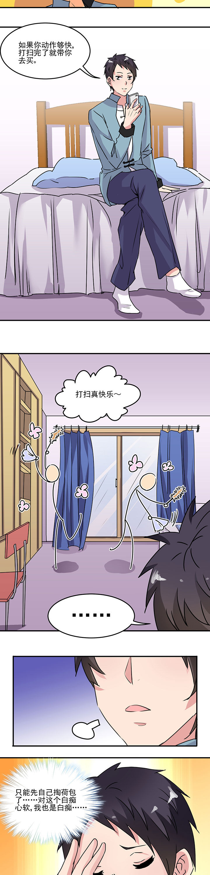 《神仙不是闹着玩》漫画最新章节第26章：免费下拉式在线观看章节第【2】张图片